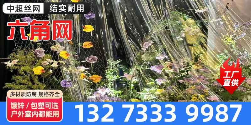 大理白族自治州六角网围栏网 - 推荐